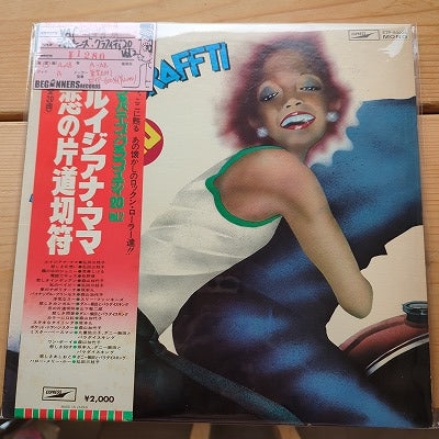 【LP-VA】ジャパニーズ・グラフィティー20 Vol,2(帯付)