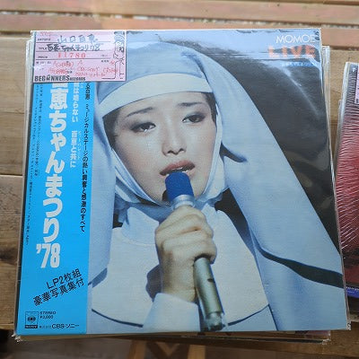 【LP】山口百恵/百恵ちゃんまつり('78/2枚組帯付)