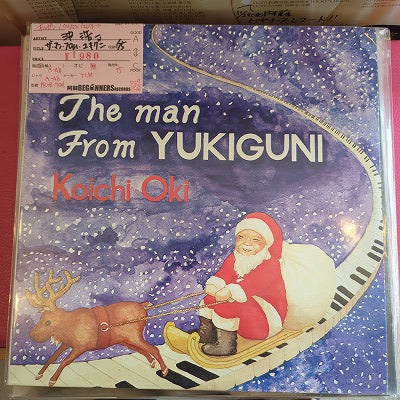 【LP】沖浩一/ザ・マン・フロム・ユキグニ('75)