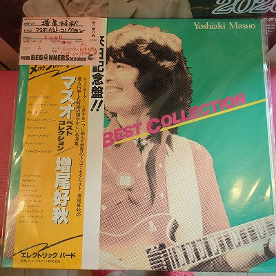 【LP】増尾好秋/マスオ・ベスト・コレクション('82/帯付)