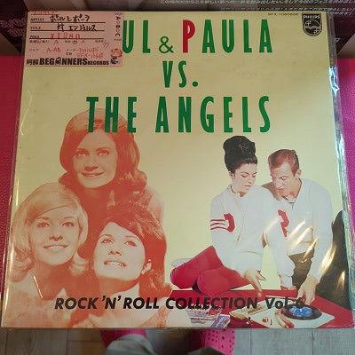 【LP】ポールとポーラ vs エンジェルス(国内盤)