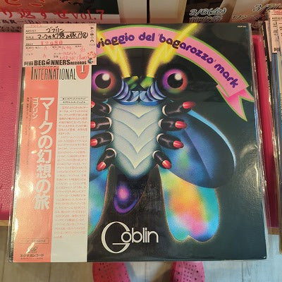 【LP】ゴブリン/マークの幻想の旅('78/国内盤帯付)