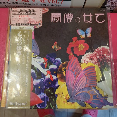【LP】あがた森魚/乙女の儚夢('72/帯付)