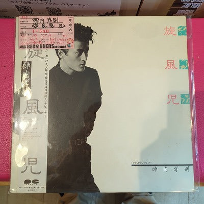 【LP】陣内孝則/旋風児('82/帯付)