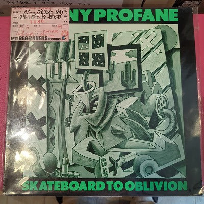 【12inch】ベニー・プロフェイン/スケートボード・トゥ・オブリビアン('89/Import)