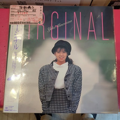 【LP】南野陽子/ヴァージナル('86/国内盤帯付)