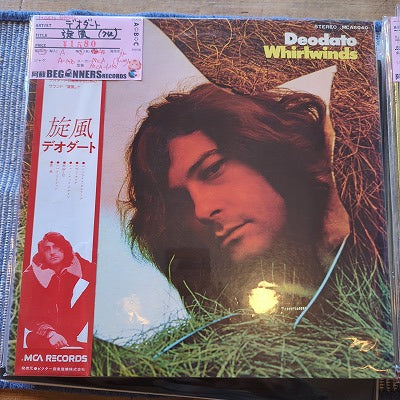 【LP】デオダート/旋風('74/国内盤帯付)