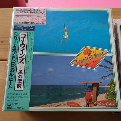 【LP】ヘンリー・カポノ&トロピカル・ヒート/コナ・ウィンズ-風の伝説('84/国内盤帯付)