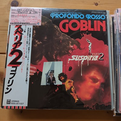 【LP-OST】サスペリア2/ゴブリン('78/国内盤帯付)