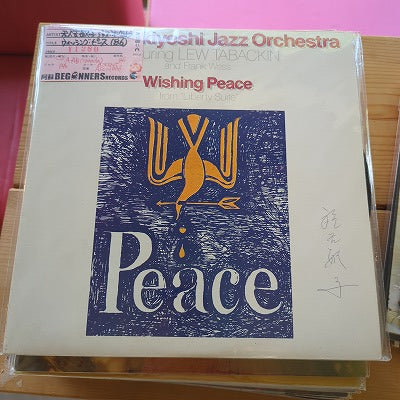 【LP】秋吉敏子&ジャズ・オーケストラ/ウィッシング・ピース('86/Canada盤)