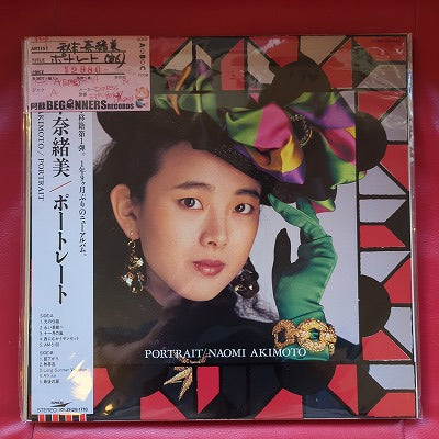 【LP】秋本奈緒美/ポートレート('86/帯付/見本盤)
