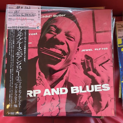 【LP-VA】ハープ・アンド・ブルース−＞ジュウェル・ブルース・45・アンソロジー/ワイルド・チャイルド・バトラー、フランク・フロイト他(国内盤帯付)