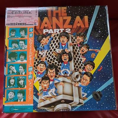 【LP】ザ・マンザイ パート2('80/帯付)
