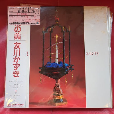 【LP】友川かずき/無残の美('86/帯付)