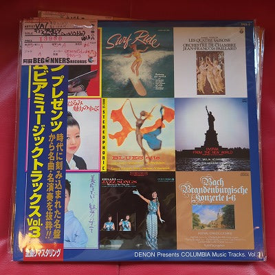 【LP-VA】デノン・プレゼンツ・コロムビア・ミュージックトラックVol,3('06/帯付)
