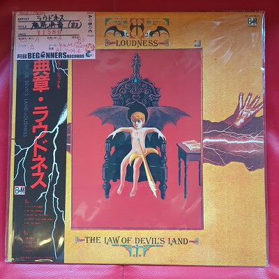 【LP】ラウドネス/魔界典章('83/帯付)