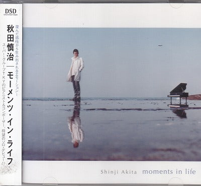 【CD】秋田慎治/モーメンツ・イン・ライフ('06/帯付見本盤)