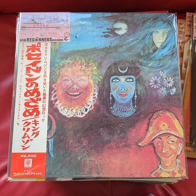 【LP】キング・クリムゾン/ポセイドンのめざめ('70/国内盤帯付)