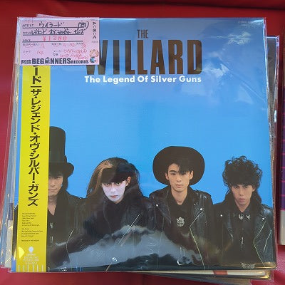 【LP】ウイラード/レジェンド・オブ・シルヴァー・ガンズ('87/帯付)