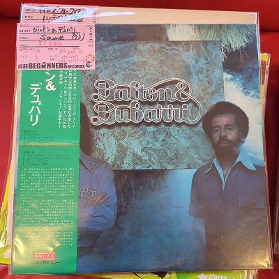 【LP】ダルトン&デュバリ/Same('73/国内盤帯付)