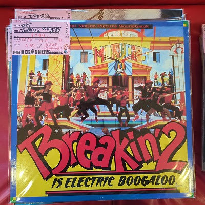 【LP-OST】ブレイクダンス2-ブーガルービートでTKO!('85/国内盤)