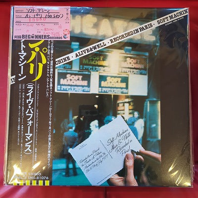 【LP】ソフト・マシーン/イン・パリ('77/国内盤帯付き)