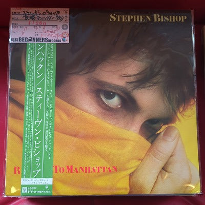 【LP】スティーヴン・ビショップ/哀愁のマンハッタン('80/国内盤帯付)