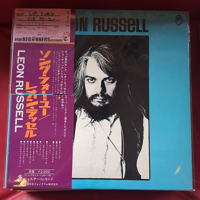 【LP】レオン・ラッセル/ソング・フォー・ユー(国内盤)