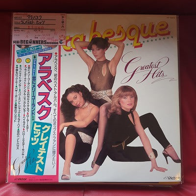 【LP】アラベスク/グレイテスト・ヒッツ(国内盤帯付)