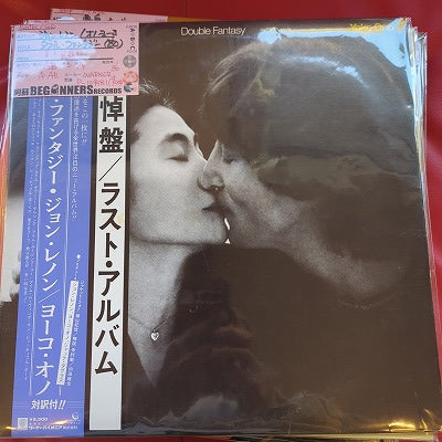 【LP】ジョン・レノン/ダブル・ファンタジー('80/国内盤帯付)
