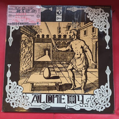【LP】サード・イアー・バンド/錬金術('69/国内盤)