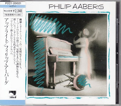 【CD】フィリップ・アーバーグ/アップライト('89/国内盤帯付き見本盤)