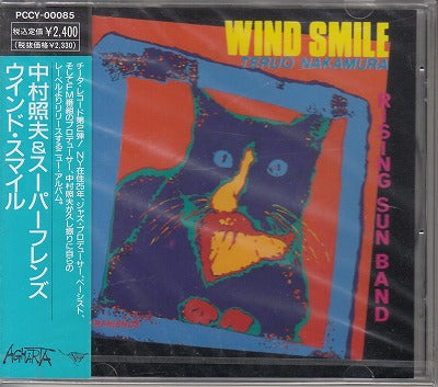 【CD】中村照夫&スーパーフレンズ/ウインド・スマイル('90/未開封品/国内帯付き見本盤)