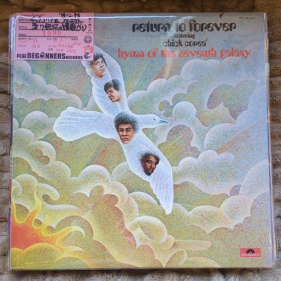 【LP】チック・コリア&リターン・トゥ・フォーエヴァー/第7銀河の讃歌('73/国内盤)