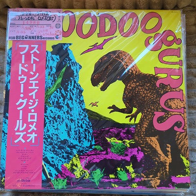 【LP】フードゥー・グールズ/ストーンエイジ・ロメオ('85/国内帯付き見本盤)