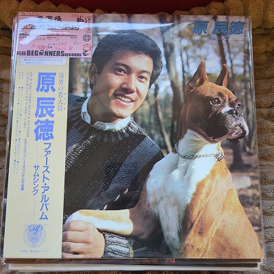 【LP】原辰徳/ファースト・アルバム-サムシング('82/帯・ポスター付)