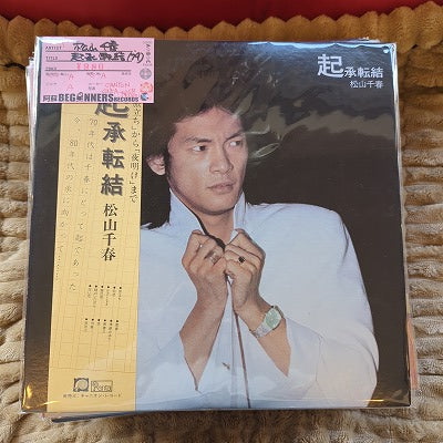 【LP】松山千春/起承転結('79/帯付)