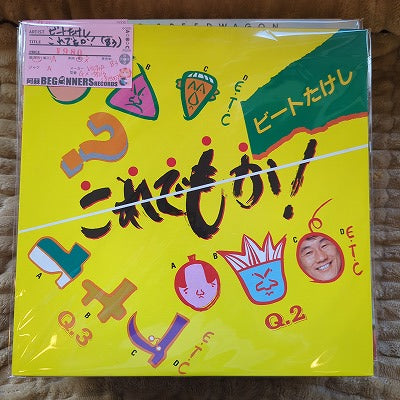 【LP】ビートたけし/これでもか！('83)