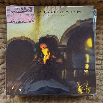【LP】小林麻美/CRYPTOGRAPH-愛の暗号('84)