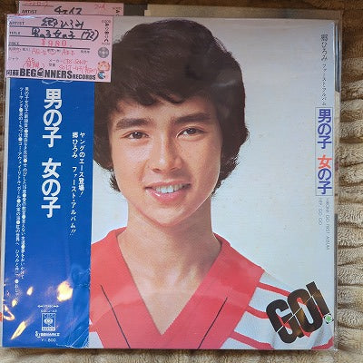 【LP】郷ひろみ/男の子女の子('72/帯付)