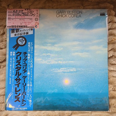 【LP】チック・コリア、ゲイリー・バートン/クリスタル・サイレンス('72/国内盤帯付)