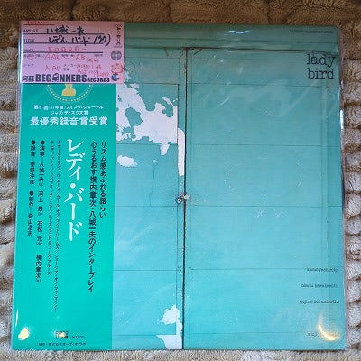 【LP】八城一夫/レディ・バード('77/国内盤帯付)