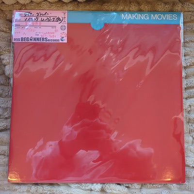 【LP】ダイアー・ストレイツ/メイキング・ムーヴィーズ('80/US盤)