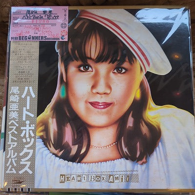 【LP】尾崎亜美/ベスト・アルバム-ハート・ボックス(2枚組帯付)