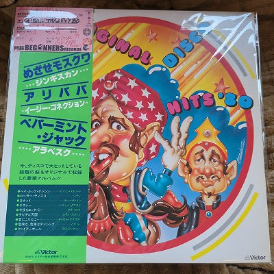 【LP-VA】オリジナル・ディスコ・ヒッツ'80(国内盤帯付)