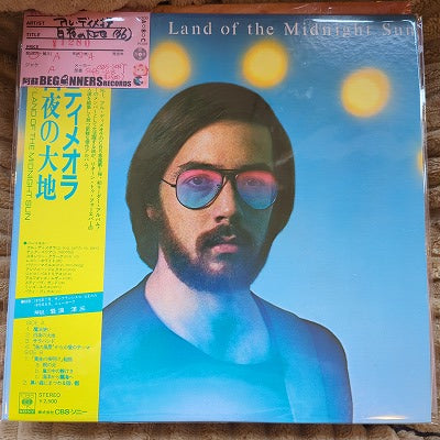 【LP】アル・ディメオラ/白夜の大地('76/国内盤帯付)