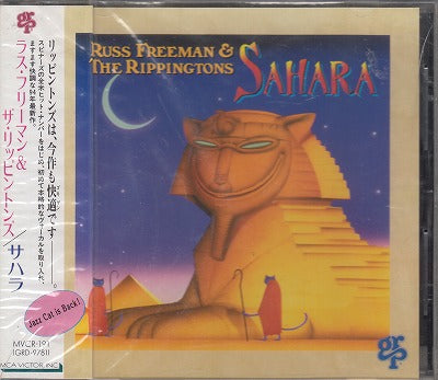【CD】ラス・フリーマン&ザ・リッピントンズ/サハラ('94/国内見本盤未開封品)