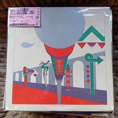 【LP】大村憲司/外人天国('83)