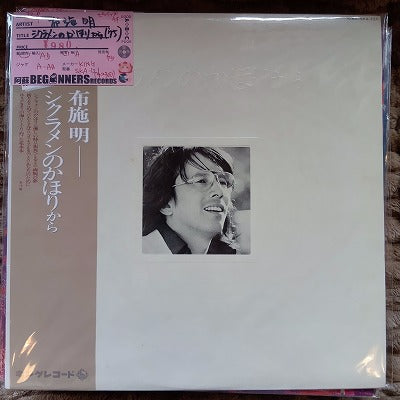 【LP】布施明/シクラメンのかおりから('75/帯・ピンナップ付)