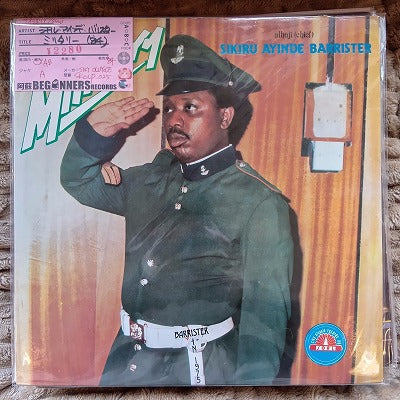 【LP】シキル・アインデ・バリスター/ミリタリー('84/Import)